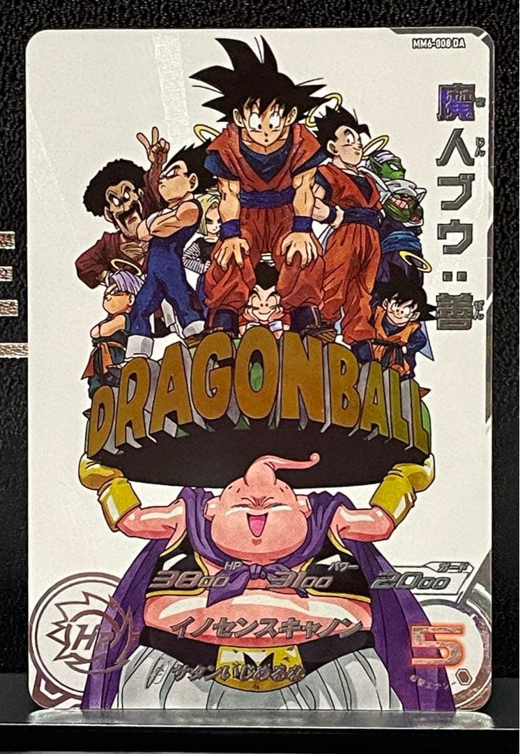 スーパードラゴンボールヒーローズ　MM6 008 DA 魔人ブウ善