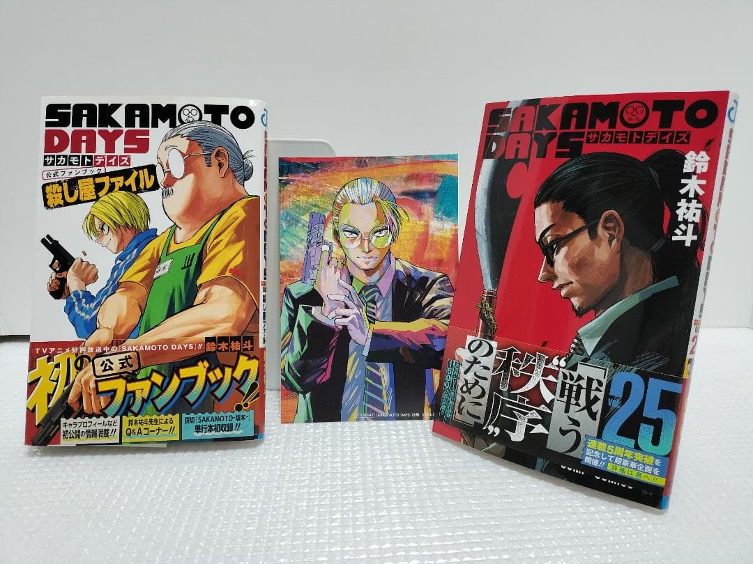 SAKAMOTO DAYS1-25 既刊全巻 公式関連本5冊 特典付き 全初版