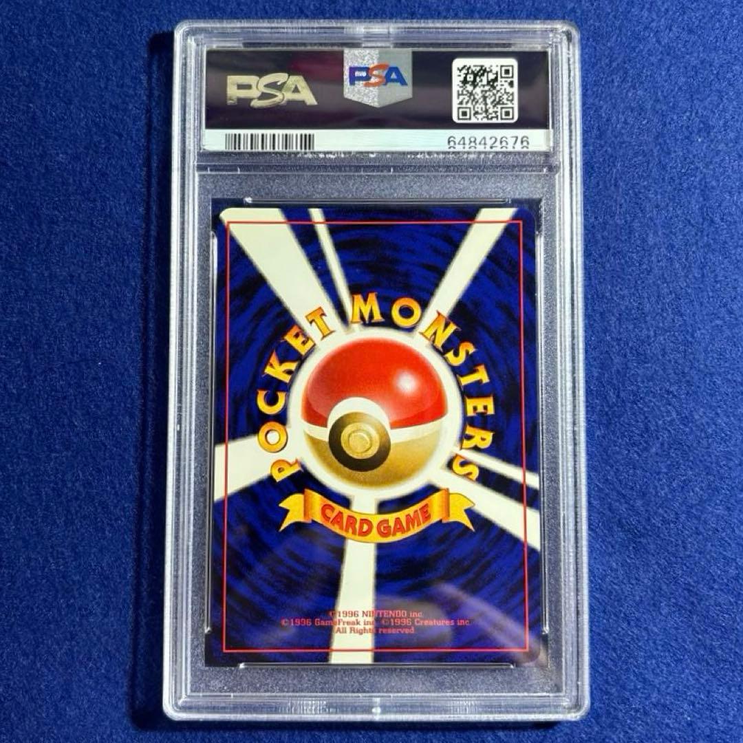 ★★★ ポケモンカード PSA8 カスミのギャラドス Gym1 ★★★