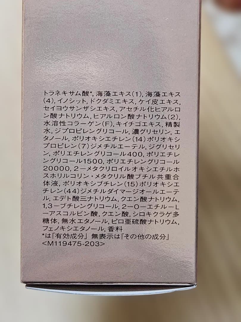 新品　SKIN CREATOR 　美容液&クリーム　SET