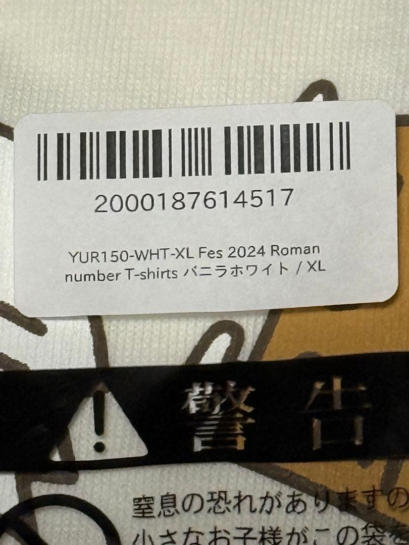 優里Fes 2024 ローマンナンバーT-shirts XL 白