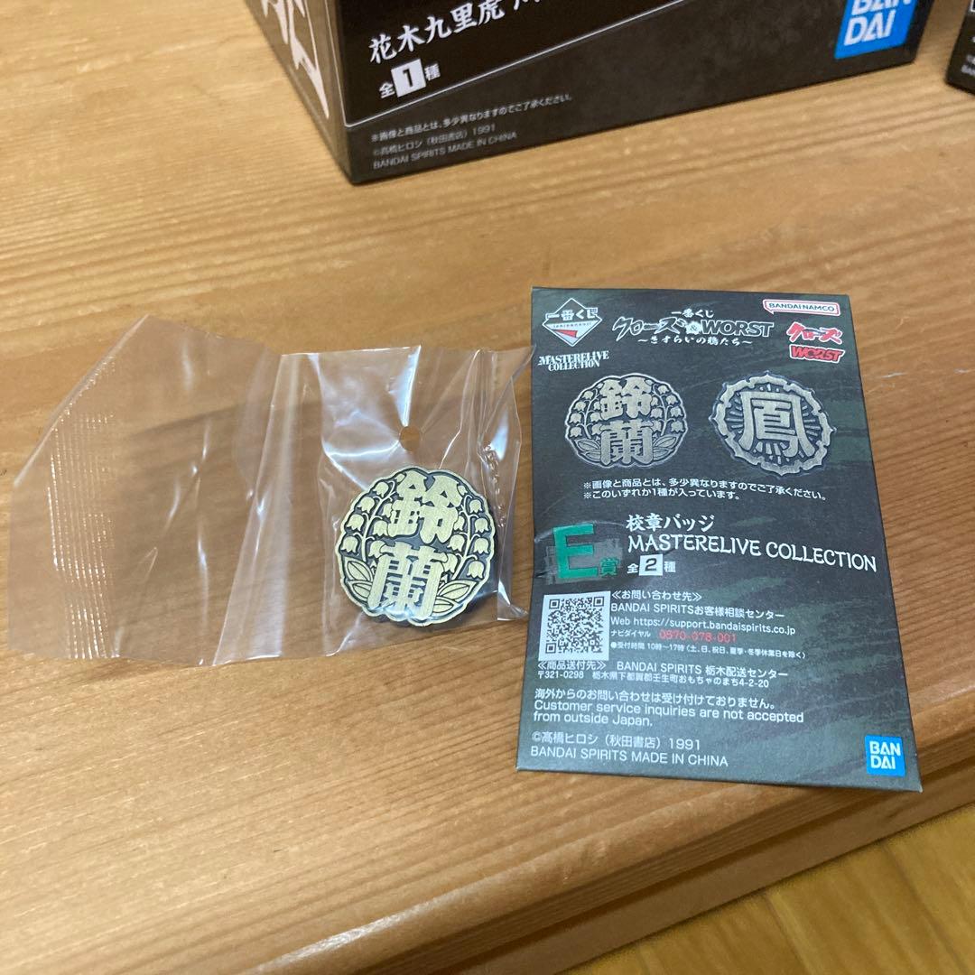 一番くじ　クローズ＆WORST A賞　坊屋春道　ラストワン賞　花木九里虎　…