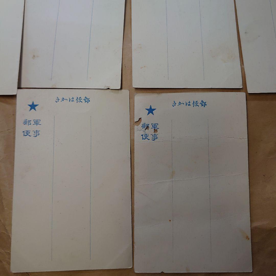 戦時中　軍事郵便　カラー絵はがき13枚セット