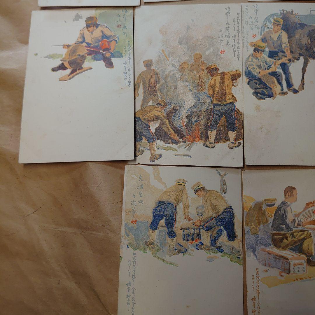 戦時中　軍事郵便　カラー絵はがき13枚セット