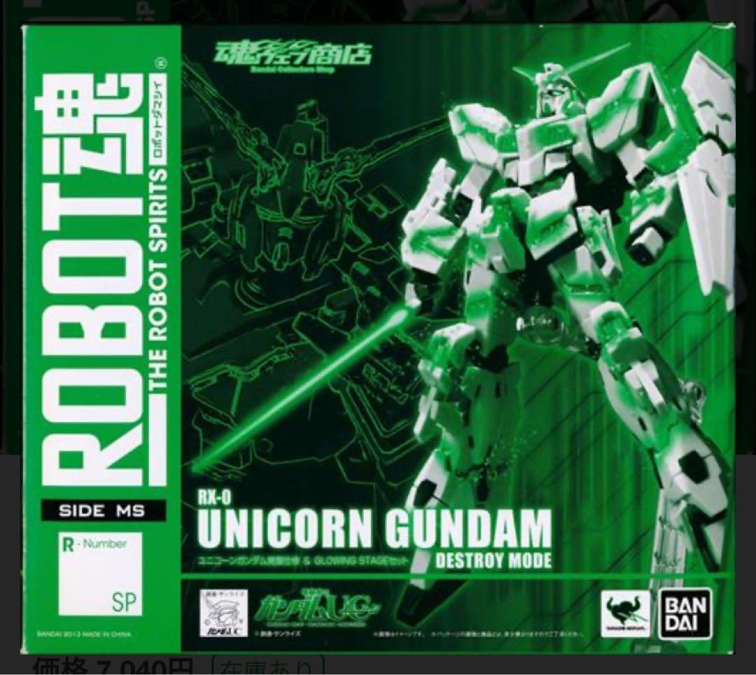 新品　ROBOT魂 ユニコーンガンダム覚醒仕様