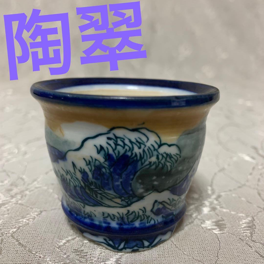 陶翠　盆栽鉢　絵鉢　ミニ盆栽鉢