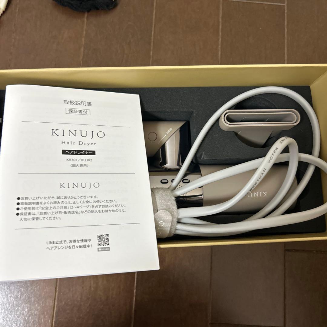 KINUJO KH302 ヘアドライヤー モカ