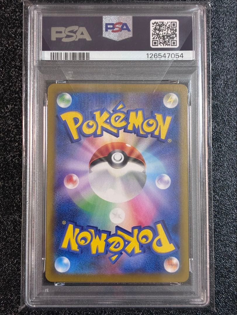 只今お値下げ中！シロナのガブリアスex SAR psa10