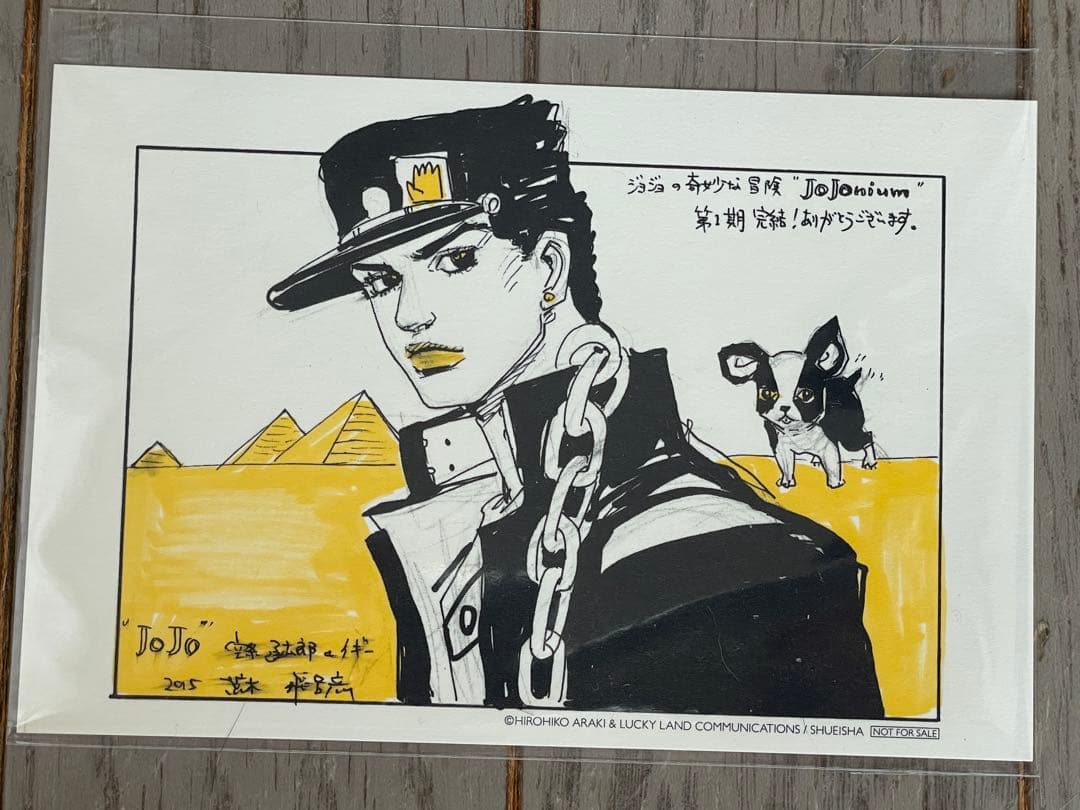 ジョジョの奇妙な冒険　ジョジョニウム　非売品 ポスター＆ポストカード