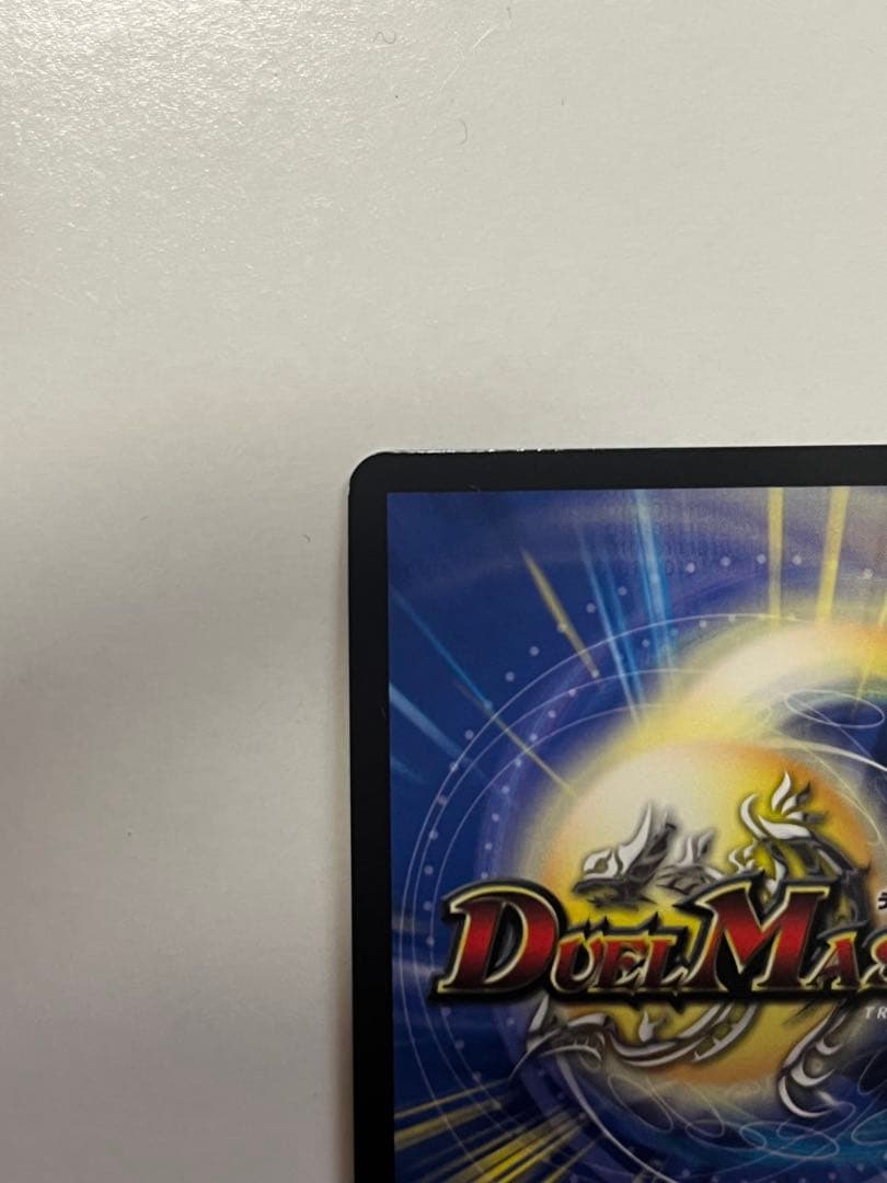 審判の精霊 ラストジャッジ リゼ・ヘルエスタ シークレット サイン入り デュエマ