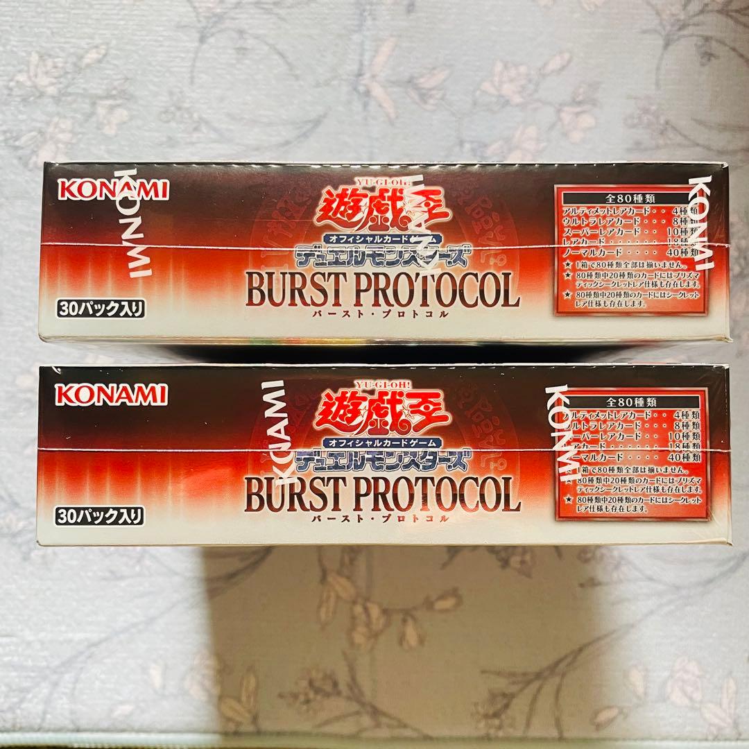 バーストプロトコル　box シュリンク付き　2boxセット