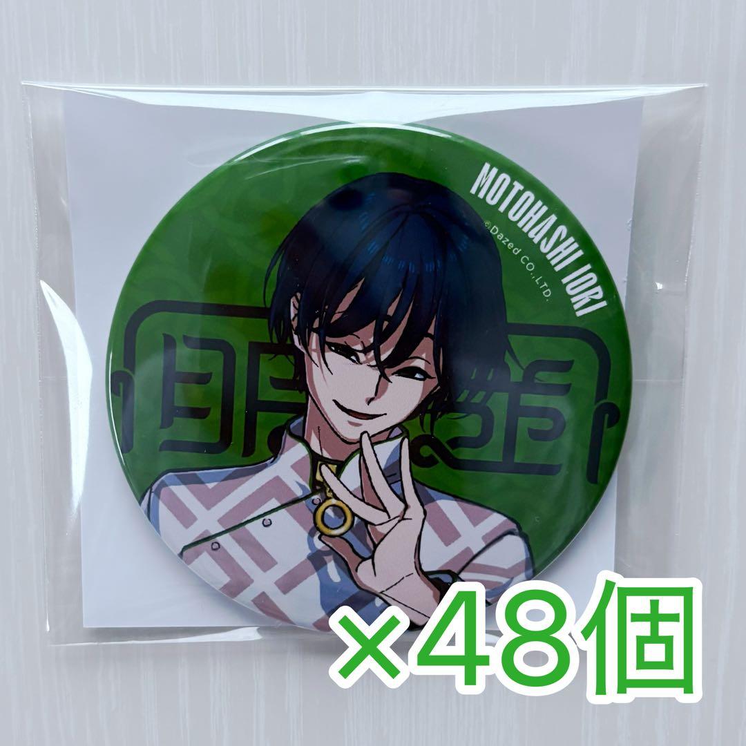 カリスマ 本橋依央利 缶バッジ 48個