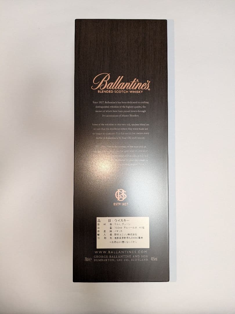 バランタインウイスキー30年