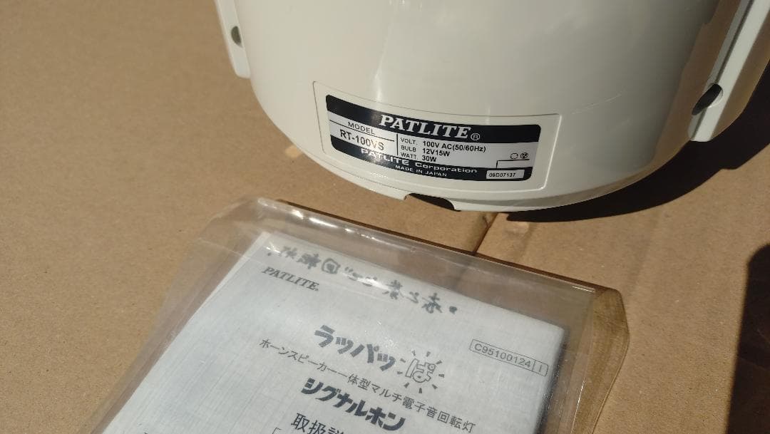 パトライト　ビームセンサ　コントロール　SC２W　FE20A　RT-100VS