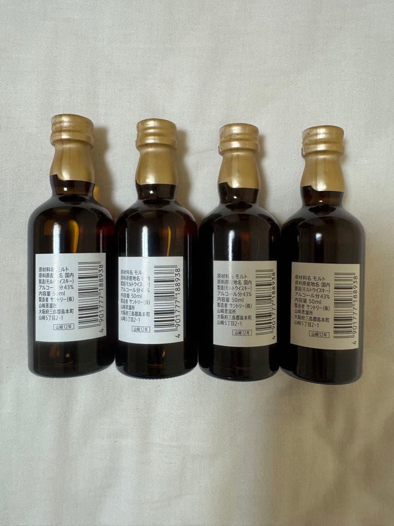 【未開栓・全て箱入り】響・山崎・白州セット