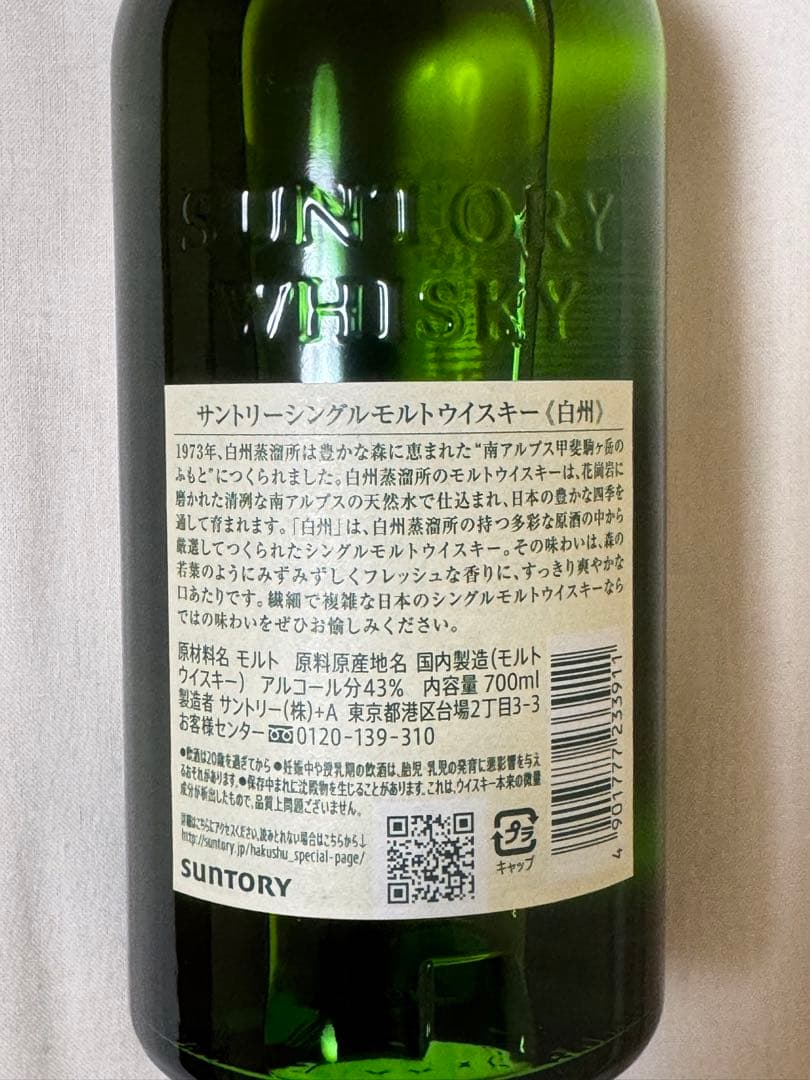 【未開栓・全て箱入り】響・山崎・白州セット