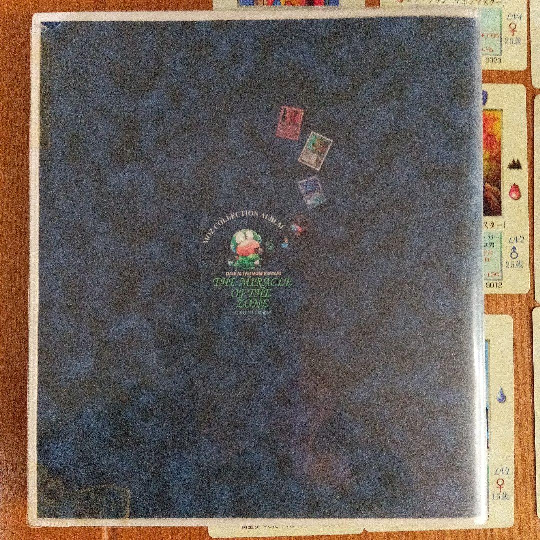 ミラクル オブ ザ ゾーン 召喚王