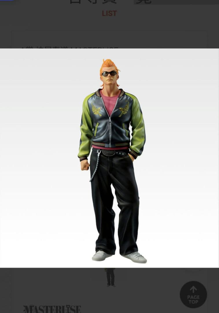 一番くじ クローズ ＆ WORST A賞 坊屋春道 MASTERLISE