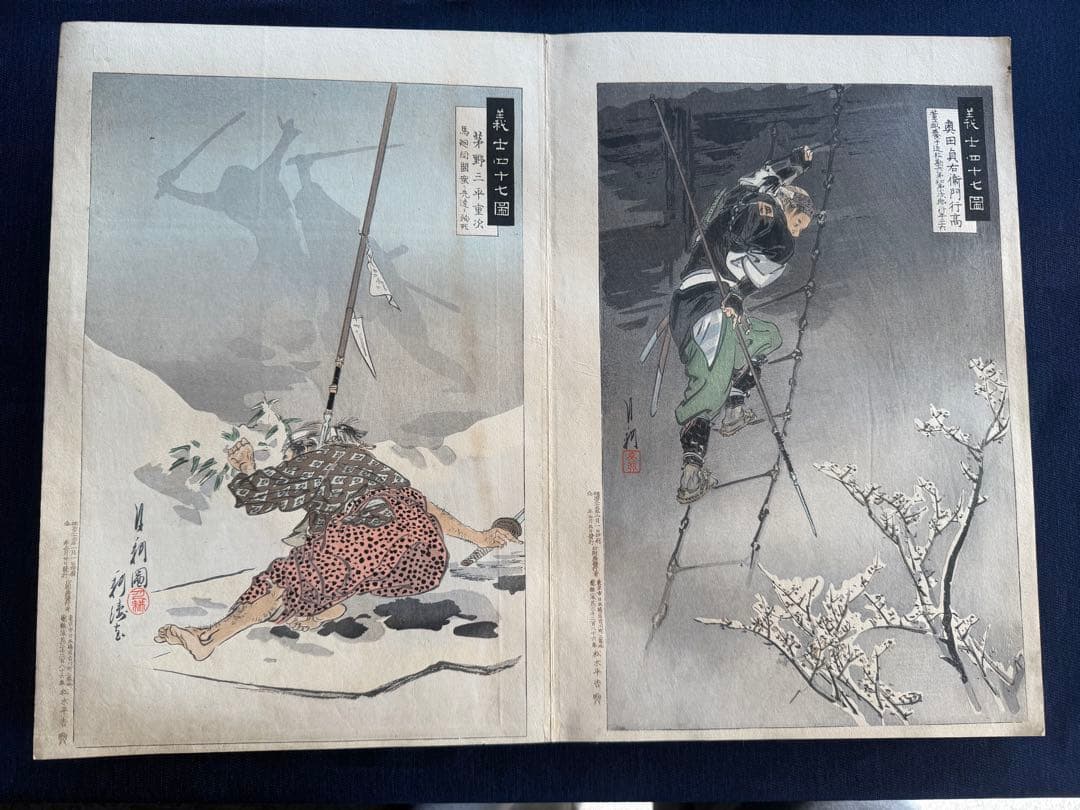 【真作】月耕 浮世絵「義士四十七図」明治時代 木版画 錦絵 大判 63枚