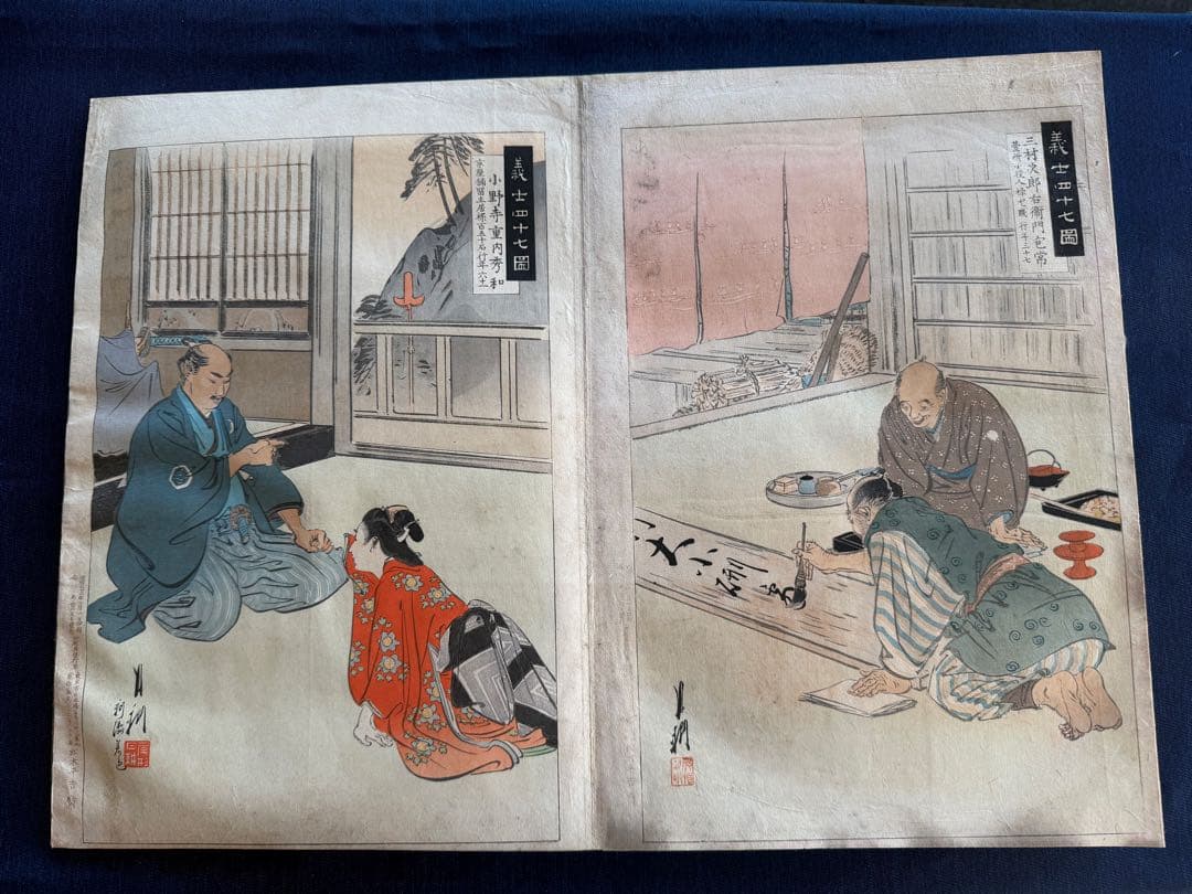 【真作】月耕 浮世絵「義士四十七図」明治時代 木版画 錦絵 大判 63枚