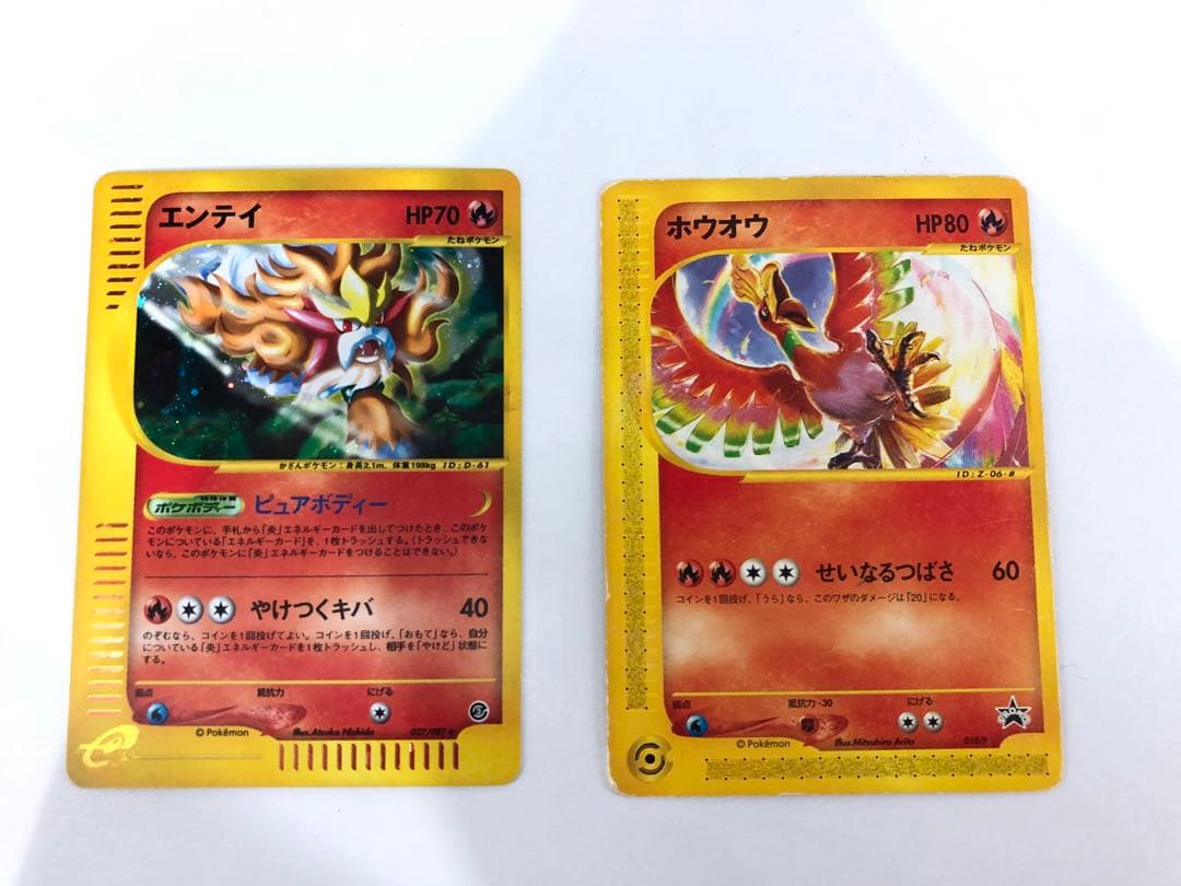 ホウオウ　エンテイ eカード 海からの風 キラ　当時　プロモ　ポケモンカード