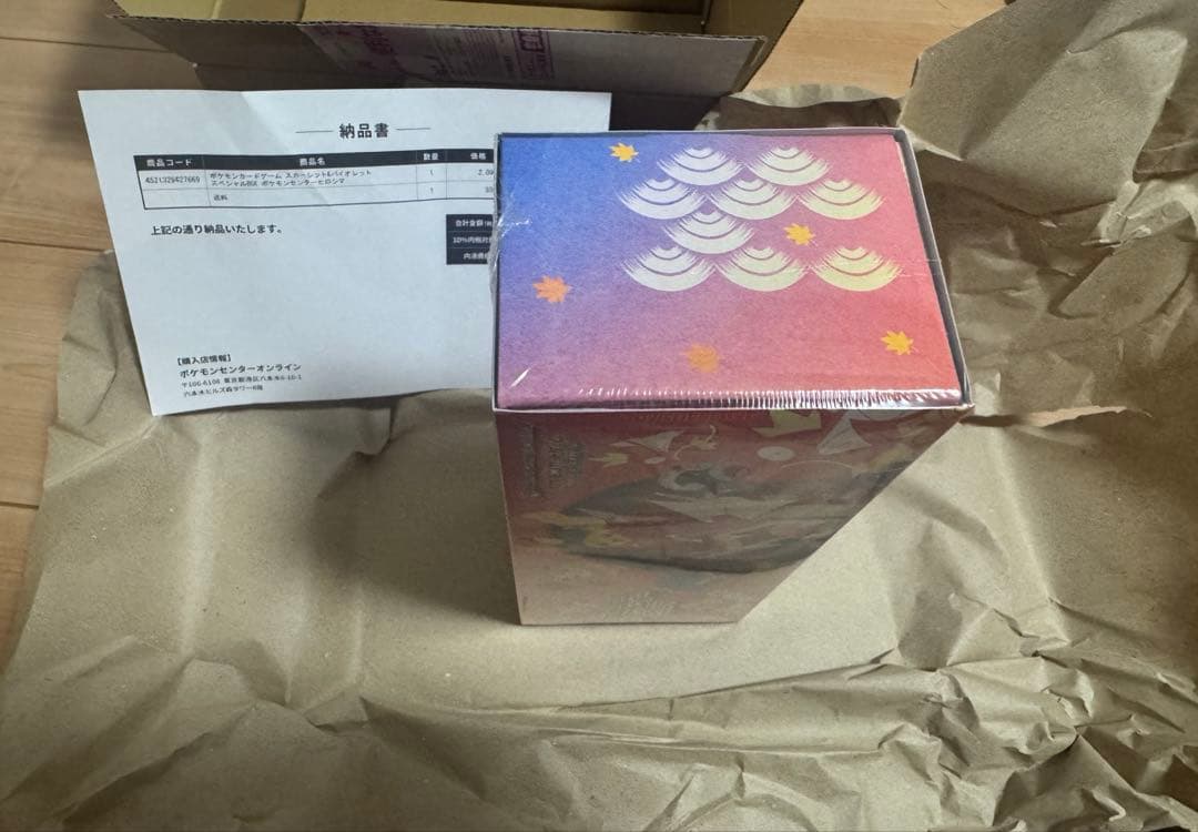 ポケモンカード　ポケモンセンター　ヒロシマ　スペシャルBOX 未開封