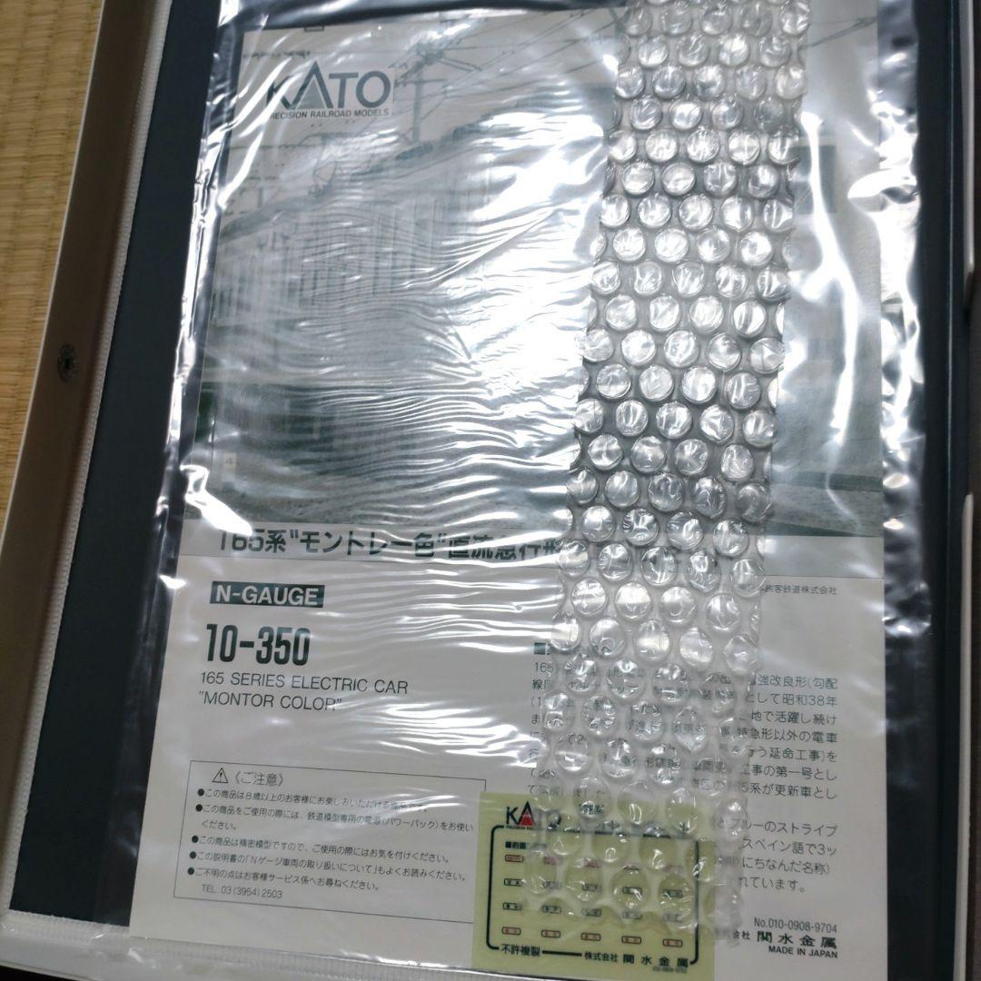 165系\"モントレー色\" 直流急行形電車6両セット