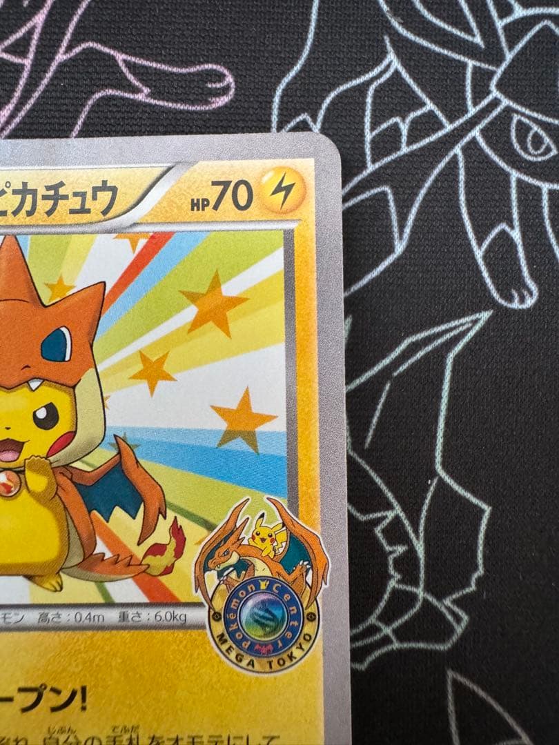 メガトウキョーのピカチュウ　プロモ