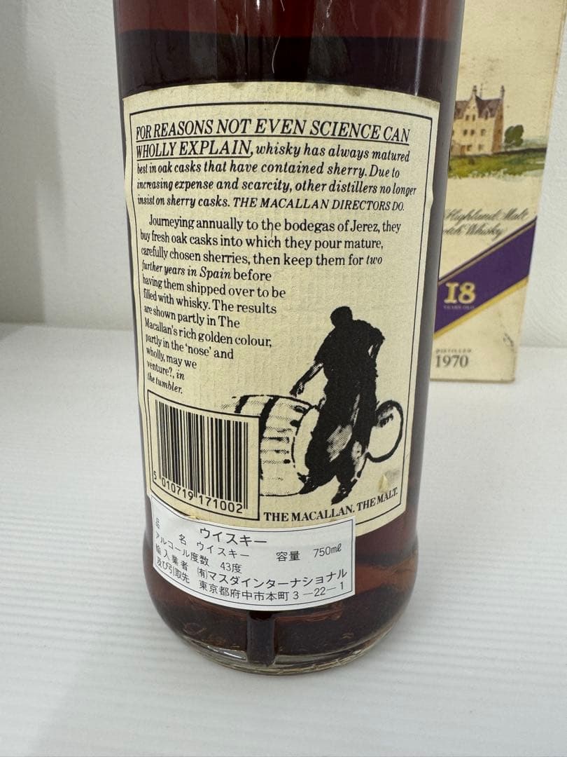 林MACALLAN18年 マッカラン シェリーウッド 1970 750ml