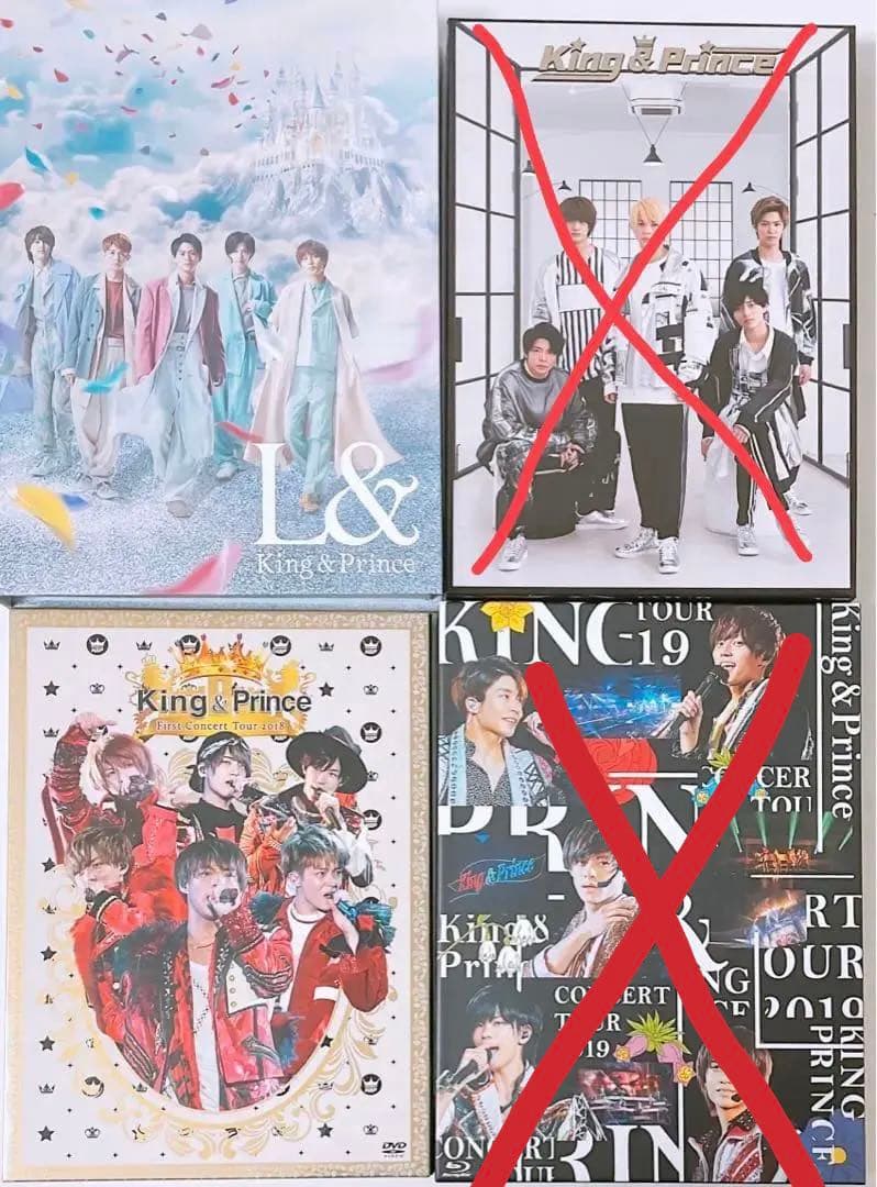 King & Princeグッズ詰め合わせ　まとめ売り、バラ売り可！