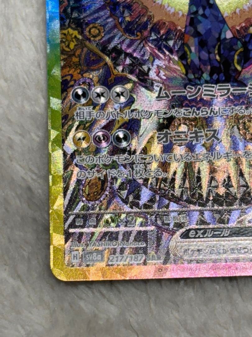 ブラッキーex sar ポケカ