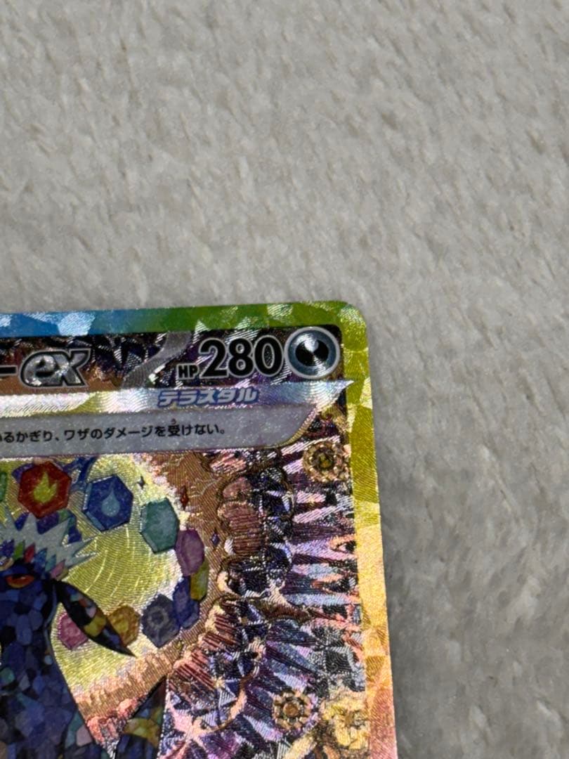 ブラッキーex sar ポケカ