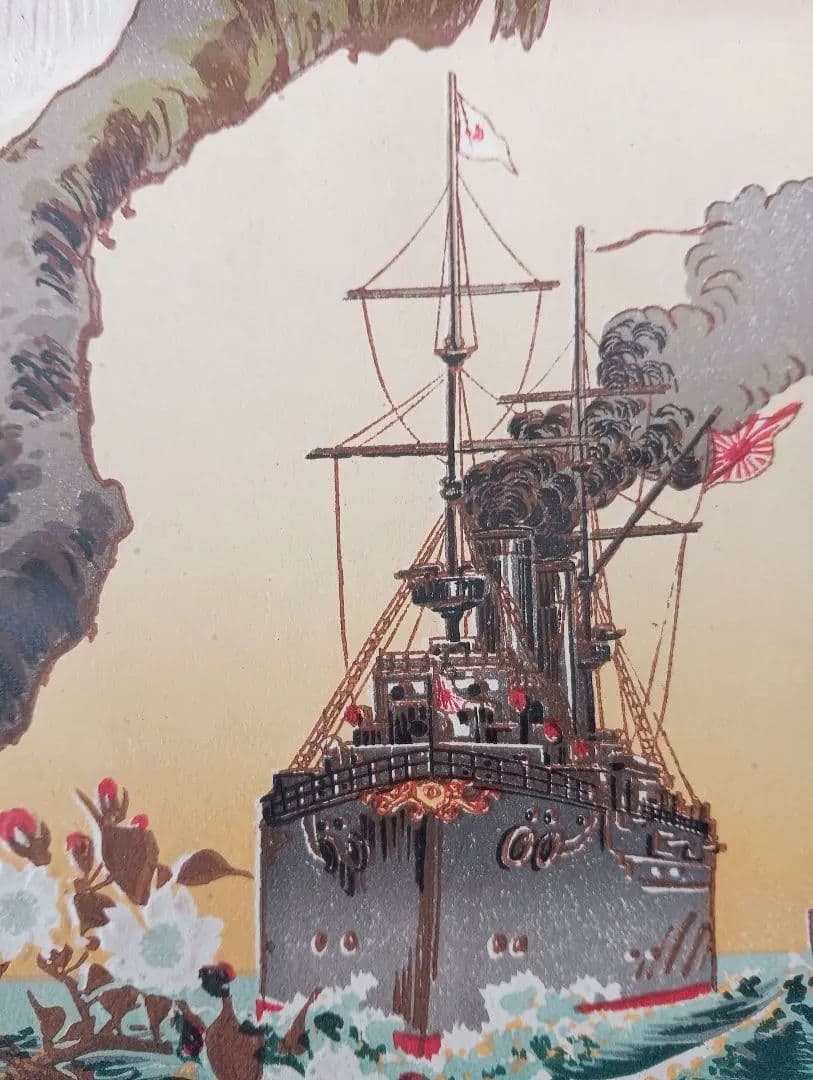 浮世絵 軍艦と桜のアート、引札、暦、版画、三浦茂兵衛