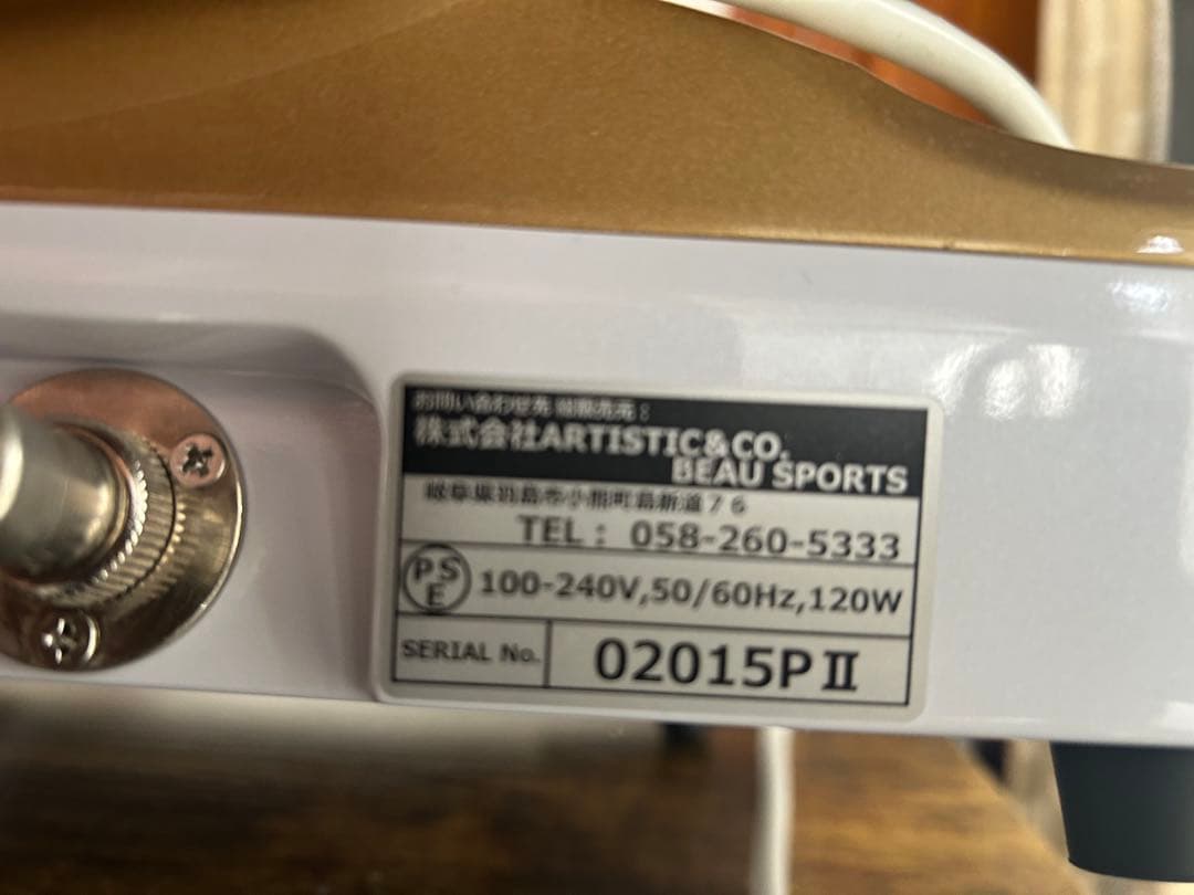 アルテミス PII HIFU