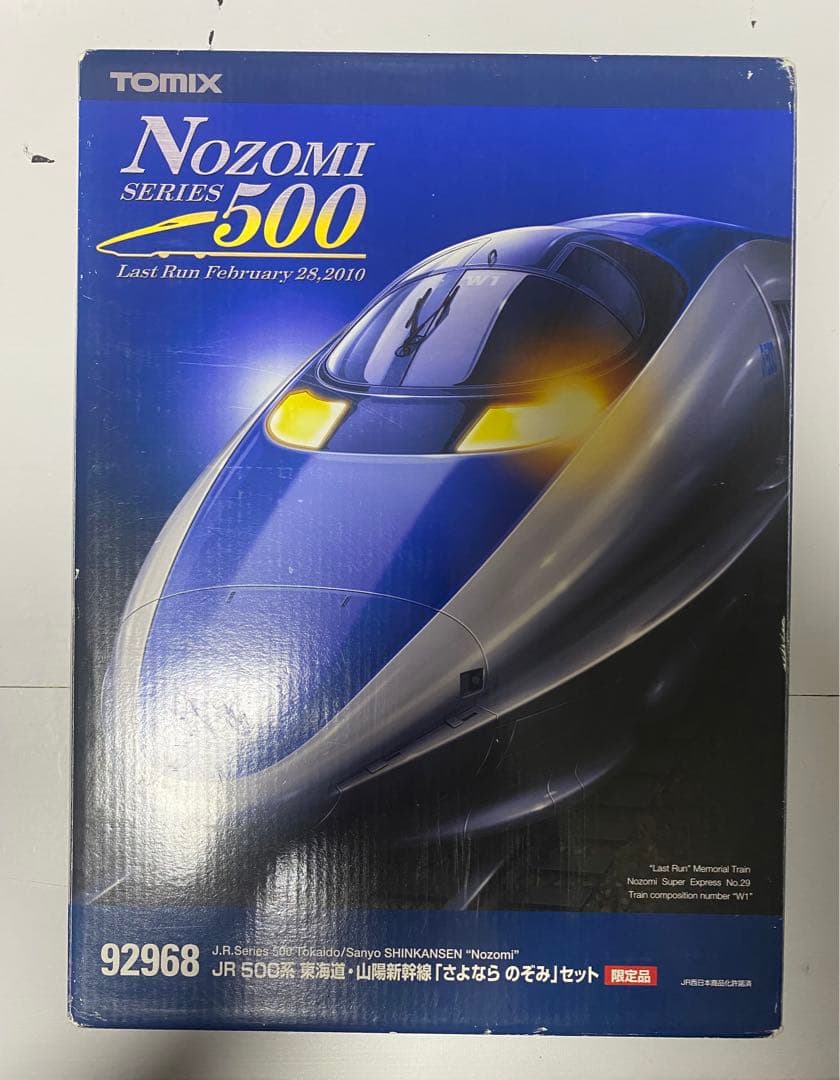 TOMIX 92968 JR 500系 東海道・山陽新幹線 さよならのぞみセット