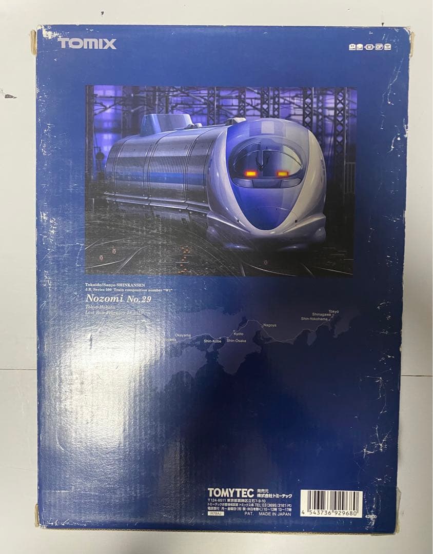 TOMIX 92968 JR 500系 東海道・山陽新幹線 さよならのぞみセット