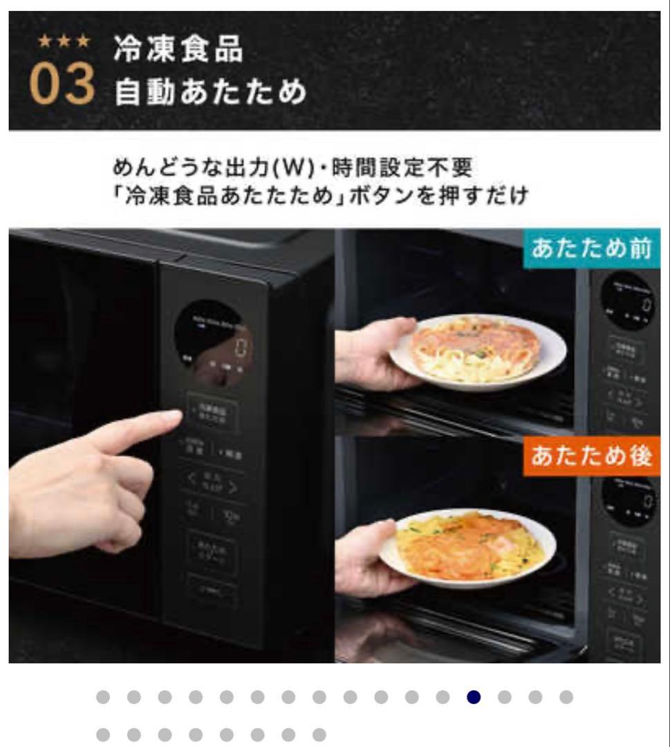 【未使用】【5年保証】電子レンジ AQM-KF20P K