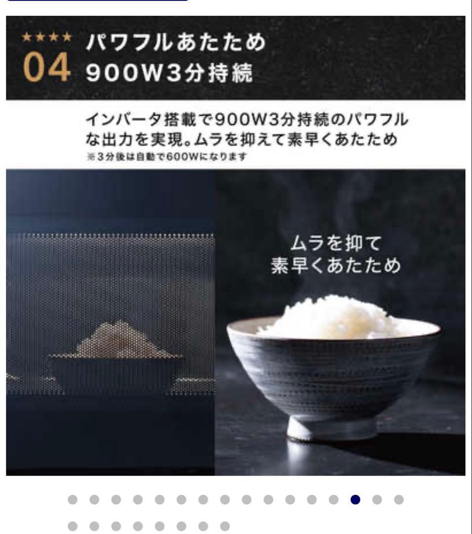 【未使用】【5年保証】電子レンジ AQM-KF20P K