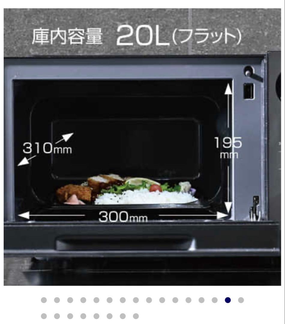 【未使用】【5年保証】電子レンジ AQM-KF20P K