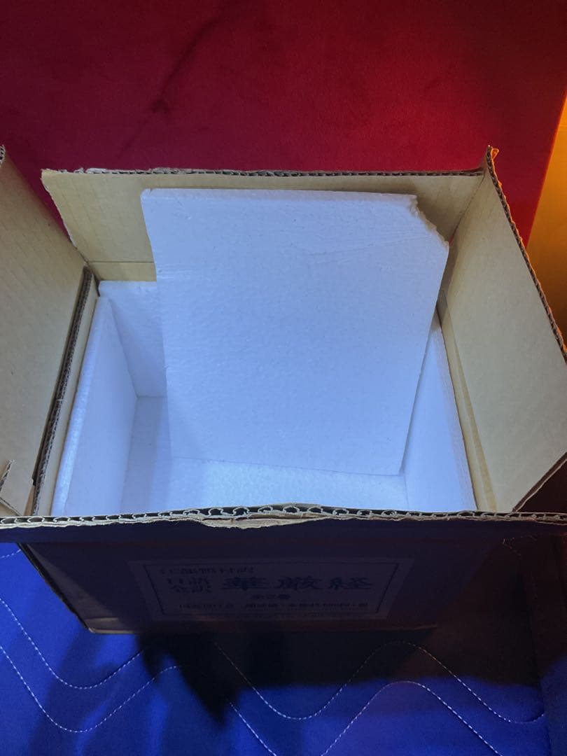 口語全訳華厳経 全2巻 江部鴨村訳　国書刊行会