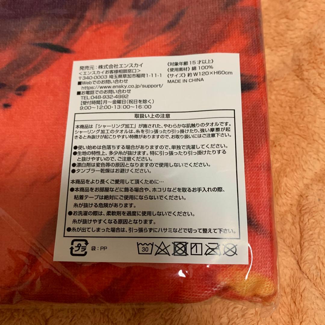 リンバスカンパニー ドンキホーテ ビジュアルバスタオル