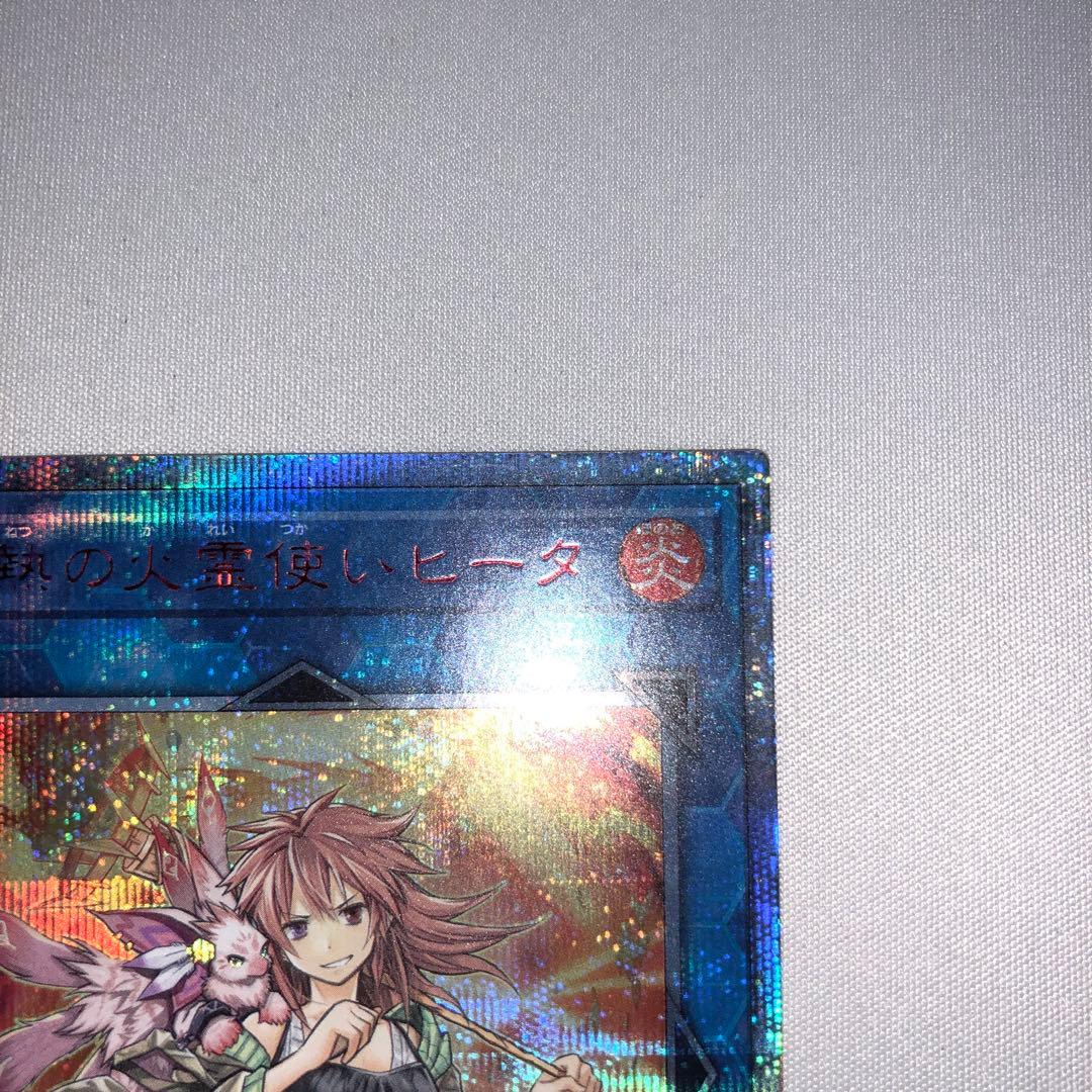 灼熱の火霊使い ヒータ 20th シークレットレア