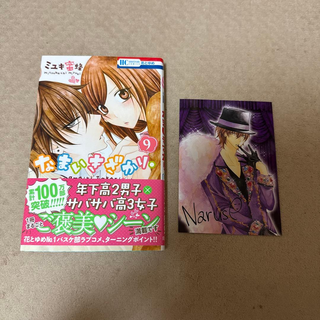 なまいきざかり。1〜23巻 全巻 特装版