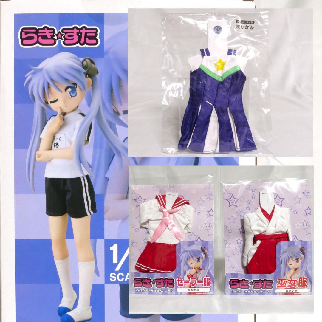 柊かがみ 体操服ver.（チアリーダー服、セーラー服、巫女服セット）