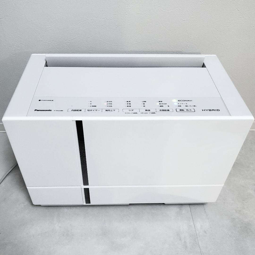 未使用級✨️パナソニック 衣類乾燥除湿機 ハイブリッド方式 F-YHUX90-H