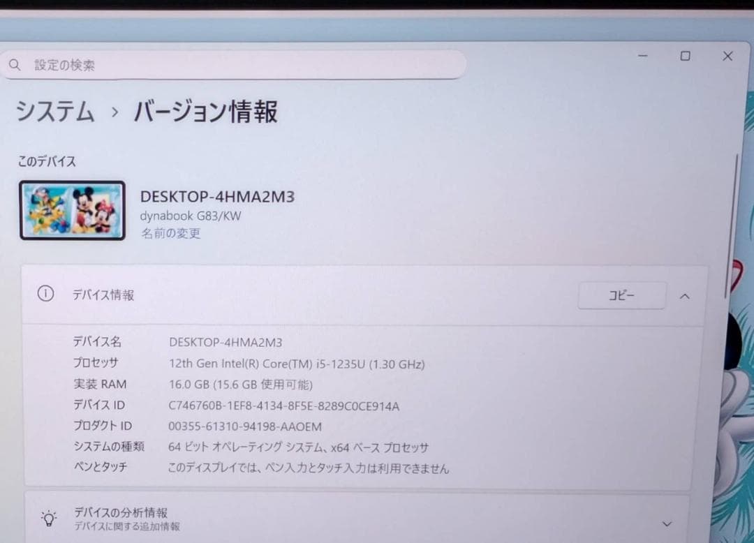 G83KW/12世代i5/SSD 256GB/16GB/FHD/13.3型②