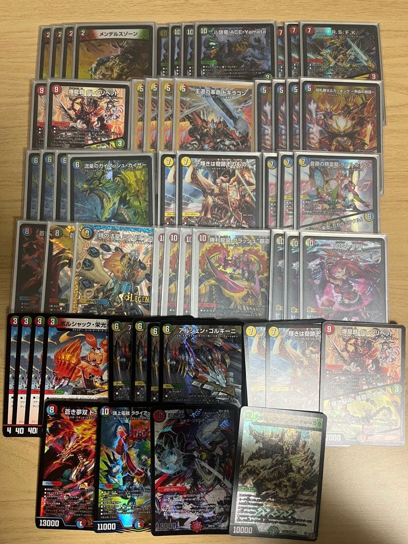 ガイアッシュ覇道 デッキ 55枚　ガイアッシュカイザー　カツキング　ラフルルラブ