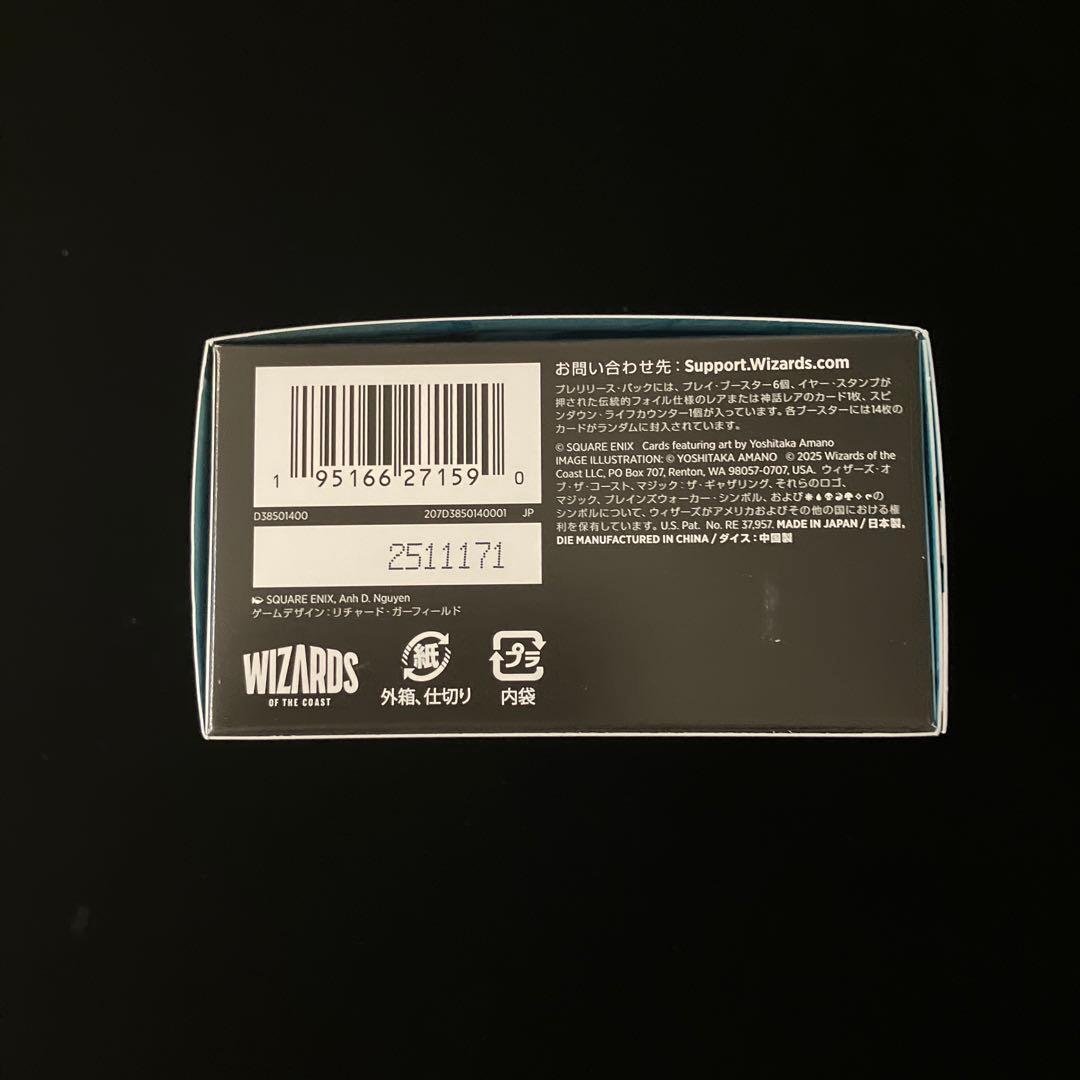 【MTG】FINAL FANTASYプレリリース・パック 2個【新品未開封】④