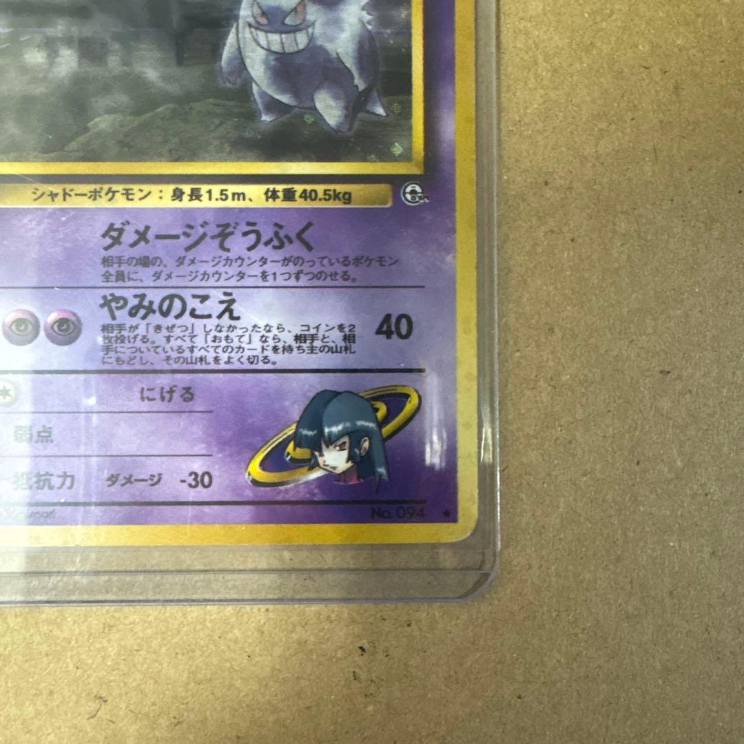 ナツメのゲンガー　LV.39 psa10 ジム拡張第2弾 闇からの挑戦