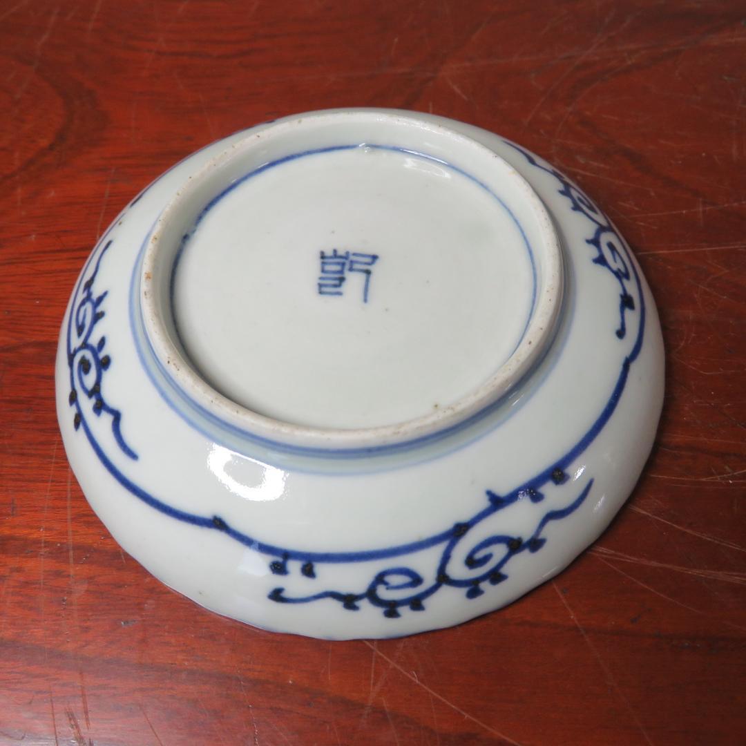 古伊万里 染付 小皿5枚 ほぼ無傷 極美品 蔵出し 初だし 手塩皿 中国写し